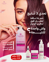 Pack Sanelis x3 -Soin Complet pour Cheveux Forts et Brillants